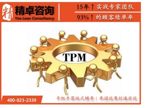 TPM管理2.jpg